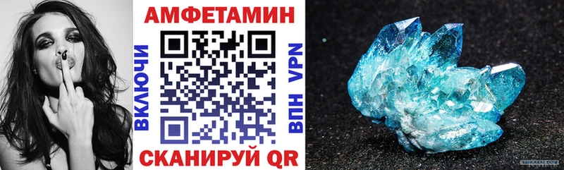 АМФЕТАМИН 97% Купить Георгиевск