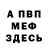 МЕТАДОН мёд Pavel Gvozd