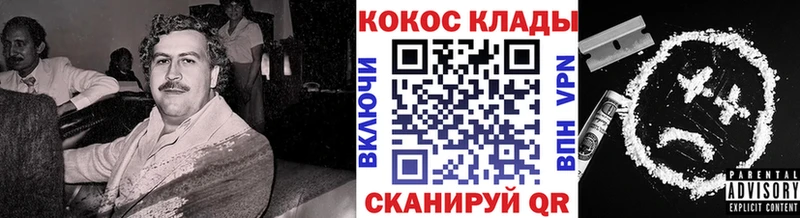 Cocaine 99% Георгиевск