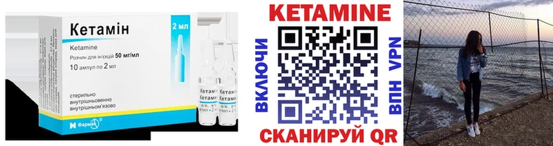 КЕТАМИН VHQ  Купить закладки  Георгиевск 