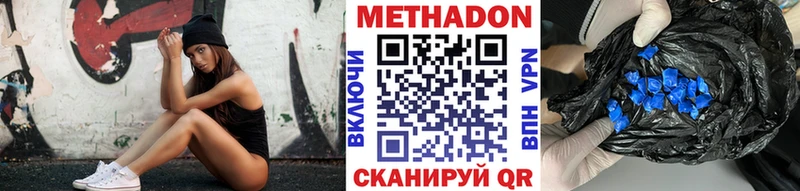 МЕТАДОН белоснежный Купить закладки Георгиевск
