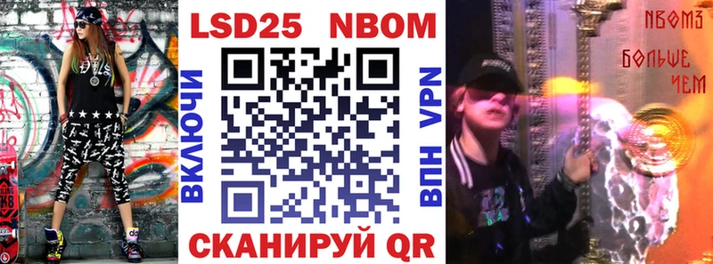 Марки NBOMe 1,8мг  Купить где  Георгиевск 